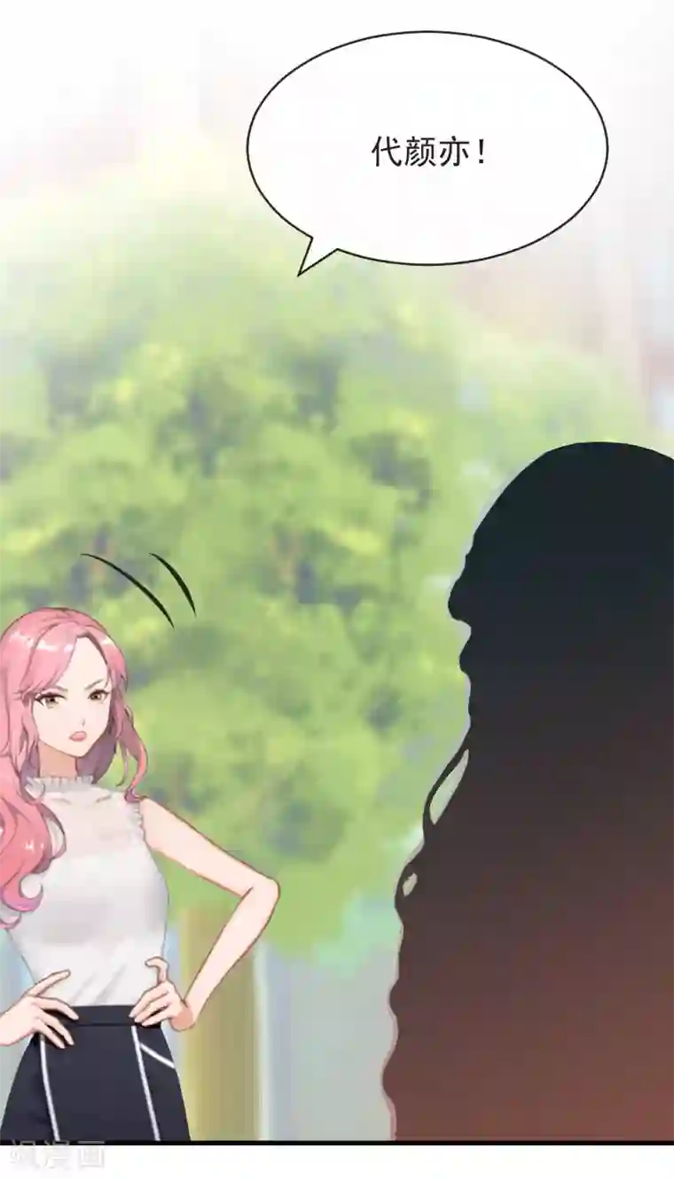 总裁强攻:明星爱妻第10话 过分