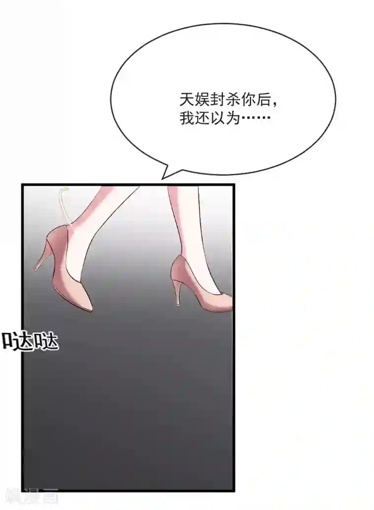 总裁强攻:明星爱妻第10话 过分