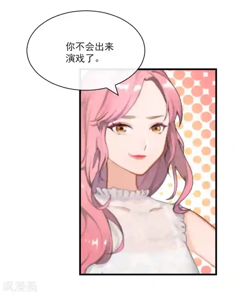 总裁强攻:明星爱妻第10话 过分