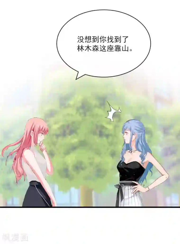 总裁强攻:明星爱妻第10话 过分