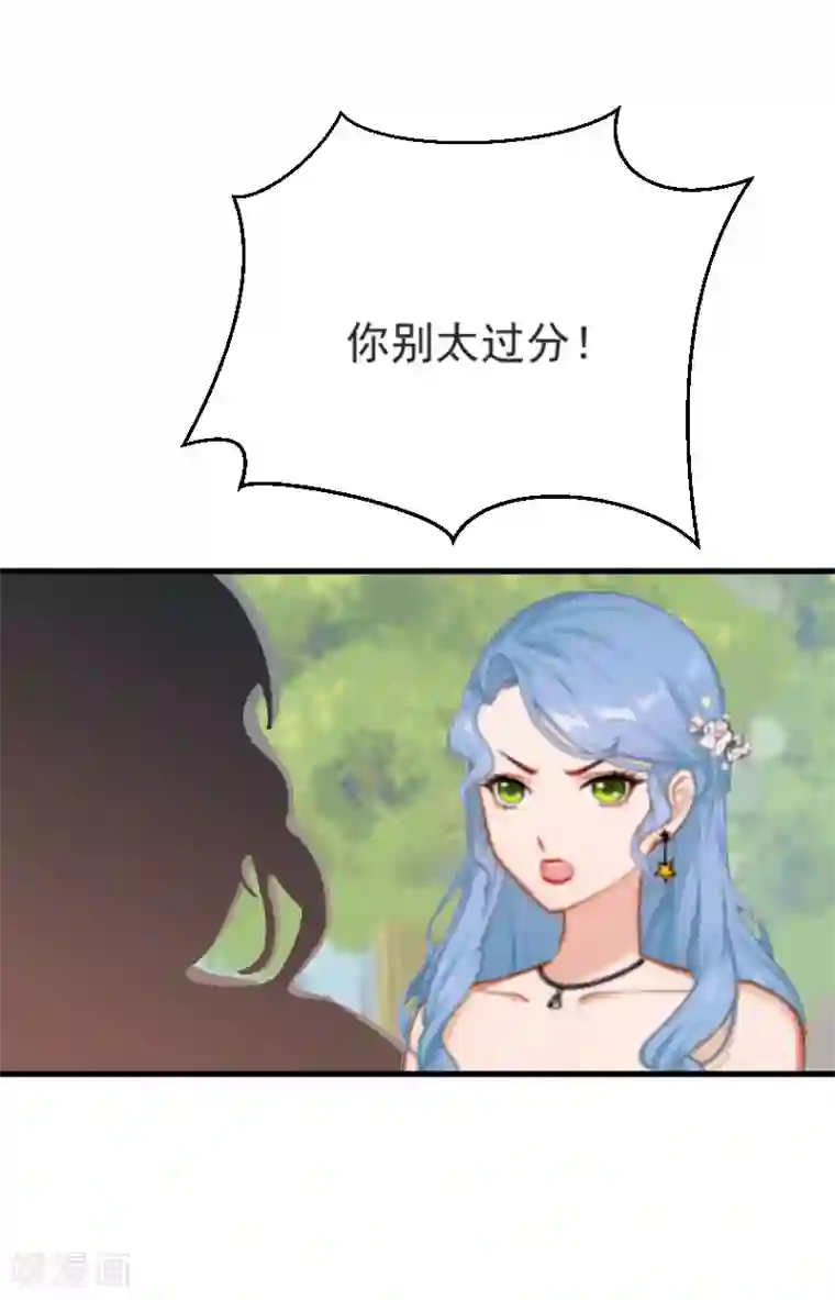 总裁强攻:明星爱妻第10话 过分