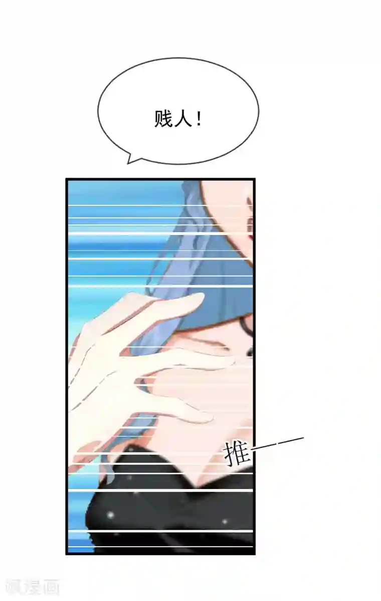 总裁强攻:明星爱妻第10话 过分