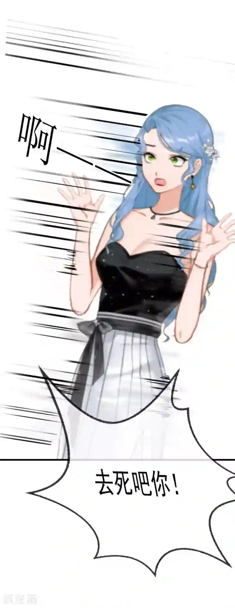 总裁强攻:明星爱妻第10话 过分