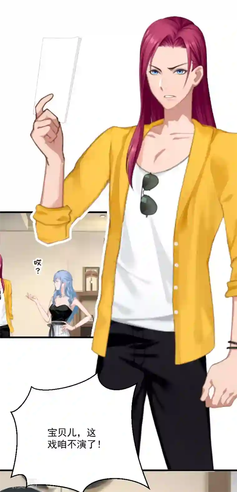 总裁强攻:明星爱妻第10话 过分