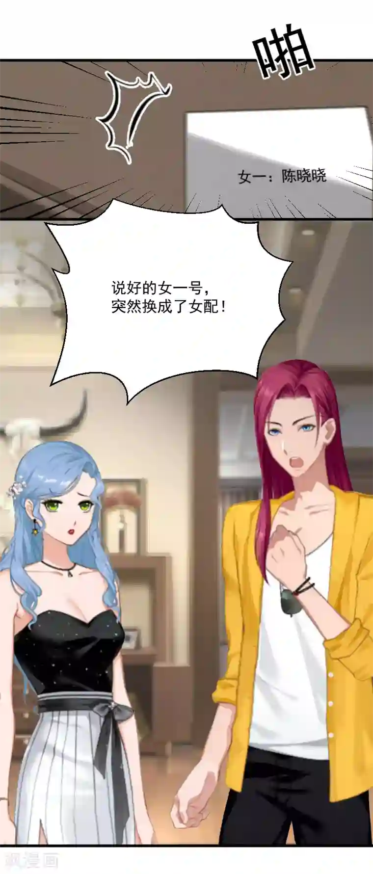 总裁强攻:明星爱妻第10话 过分