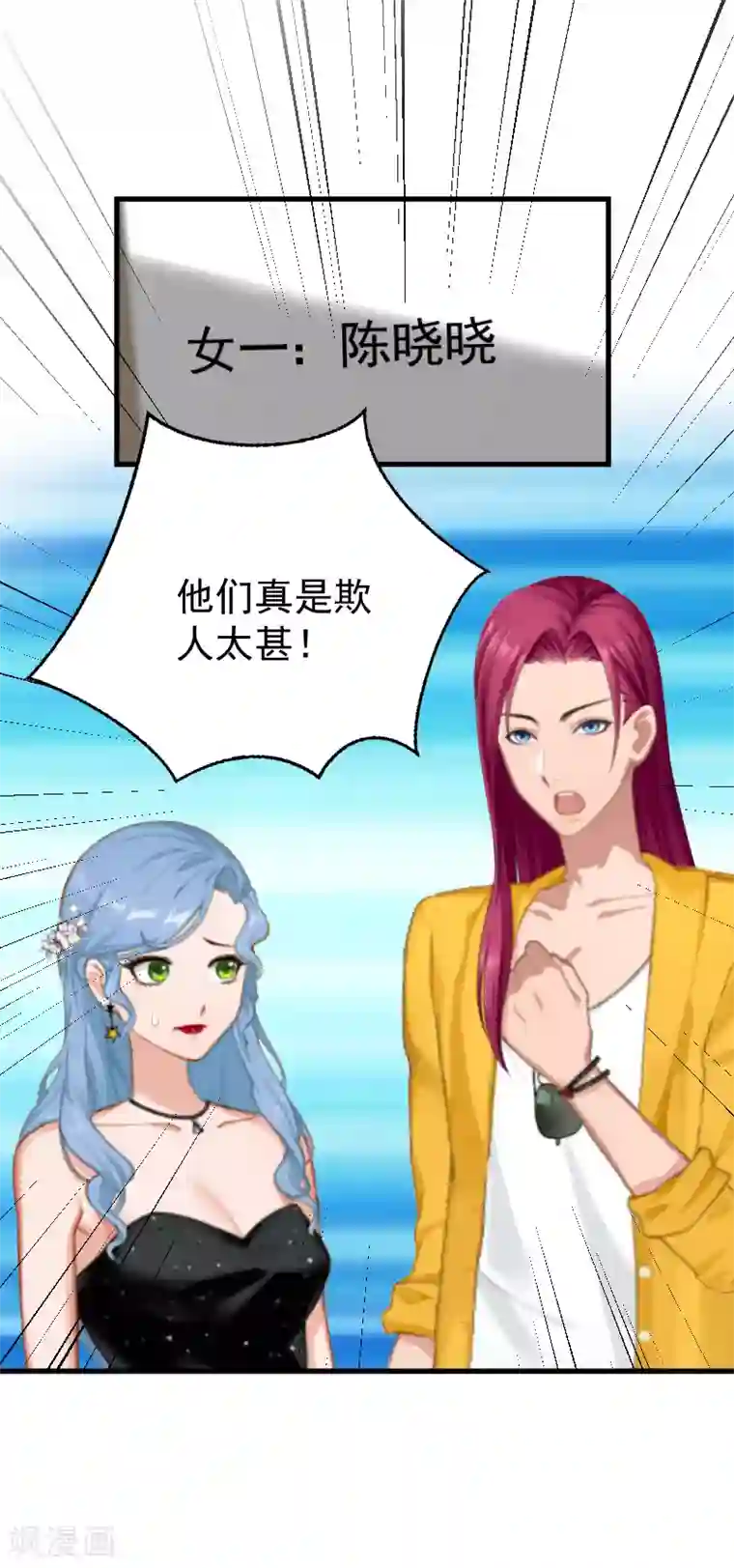 总裁强攻:明星爱妻第10话 过分