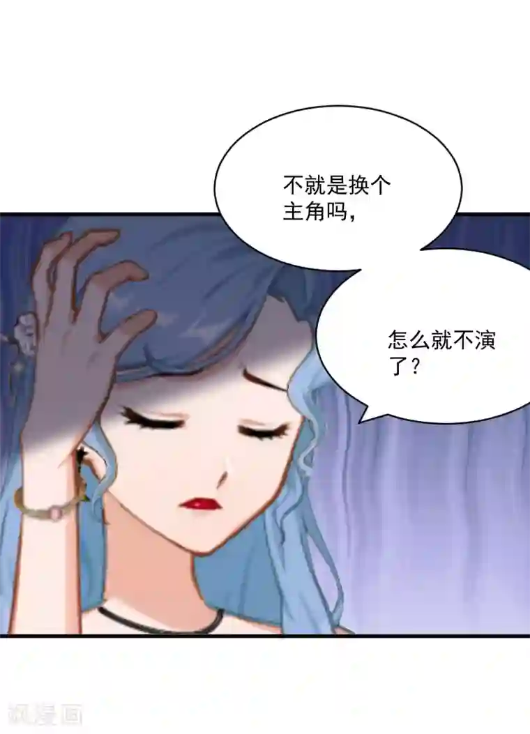 总裁强攻:明星爱妻第10话 过分