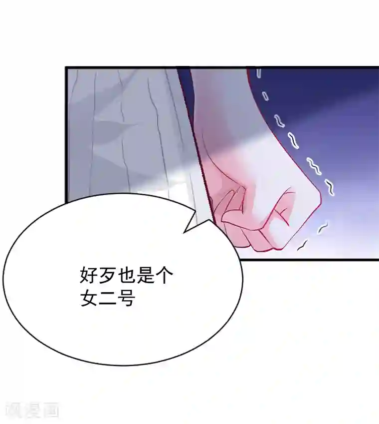 总裁强攻:明星爱妻第10话 过分