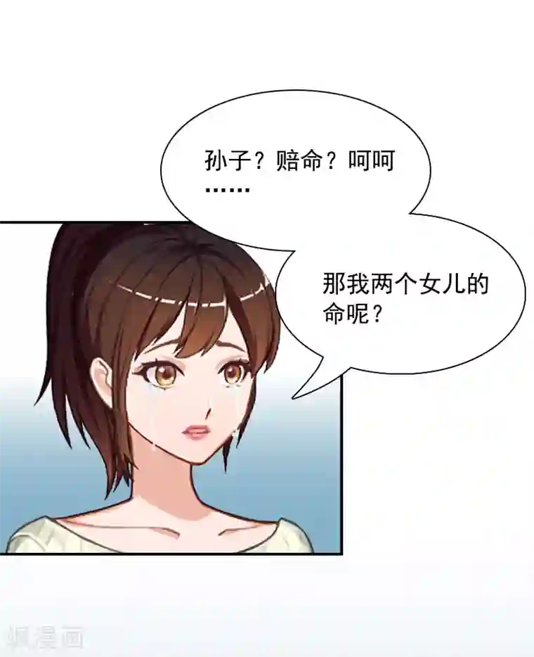 千亿盛宠：总裁别嚣张第1话 突如其来的出轨