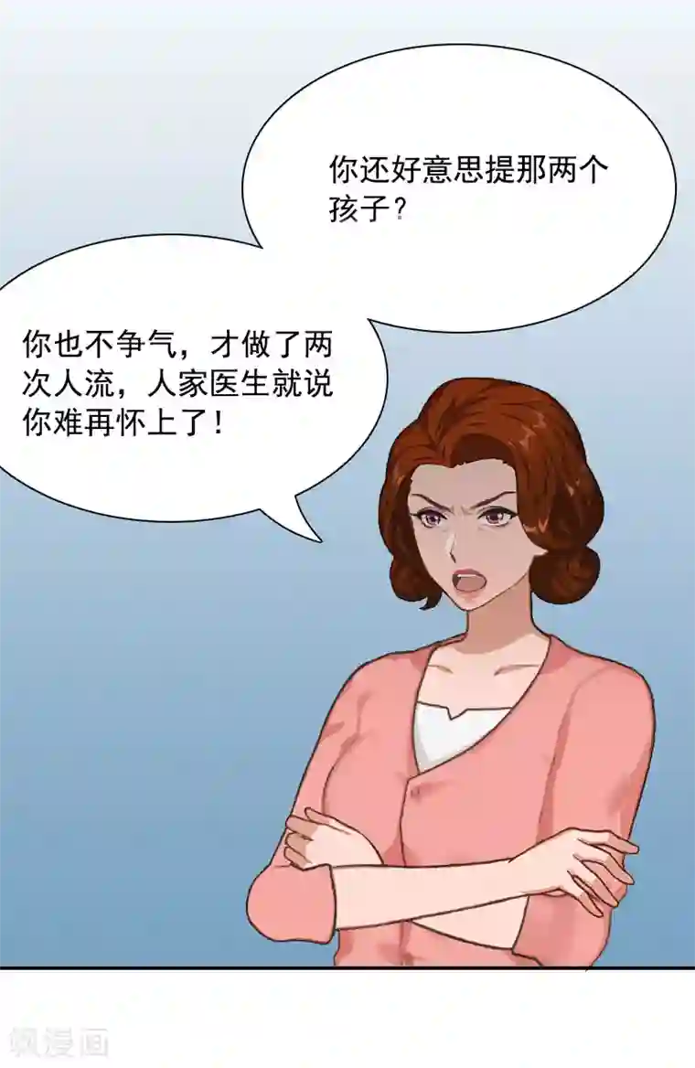 千亿盛宠：总裁别嚣张第1话 突如其来的出轨