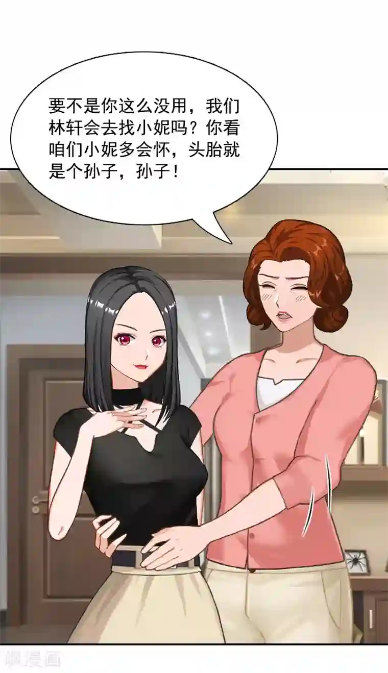 千亿盛宠：总裁别嚣张第1话 突如其来的出轨