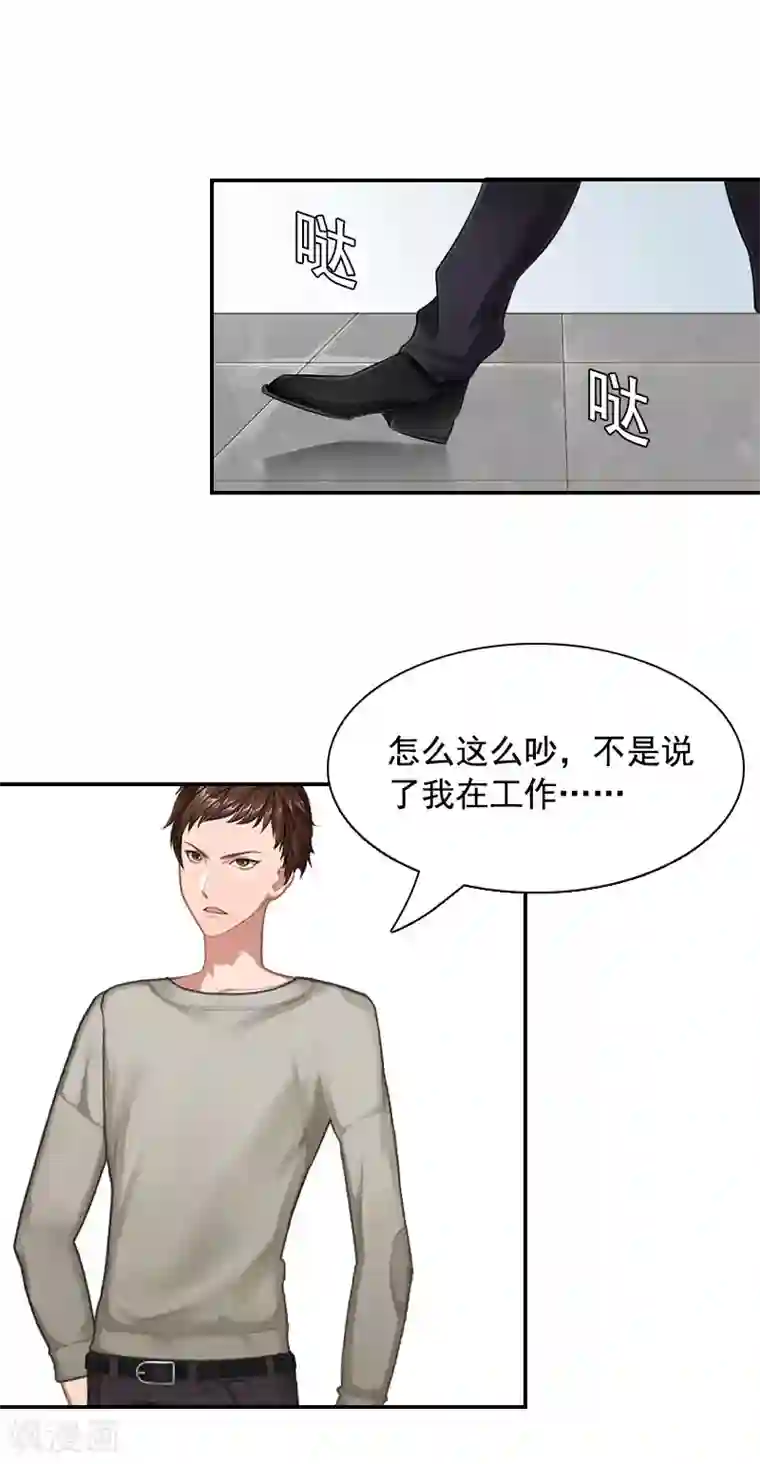 千亿盛宠：总裁别嚣张第1话 突如其来的出轨