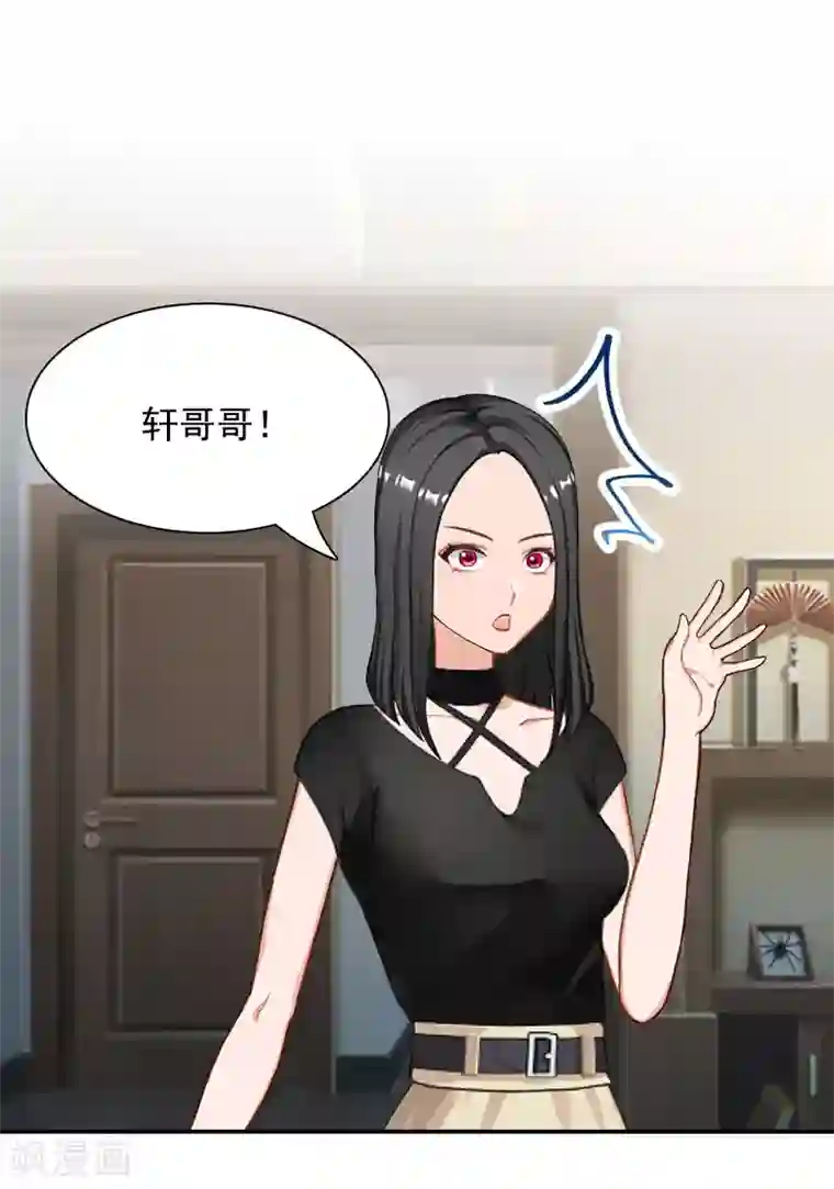 千亿盛宠：总裁别嚣张第1话 突如其来的出轨