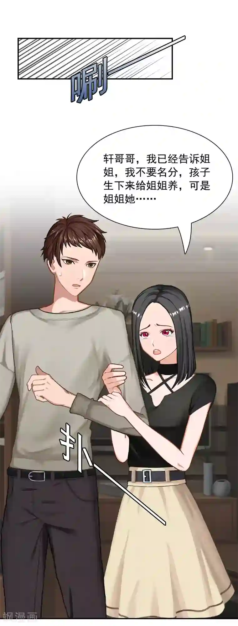 千亿盛宠：总裁别嚣张第1话 突如其来的出轨