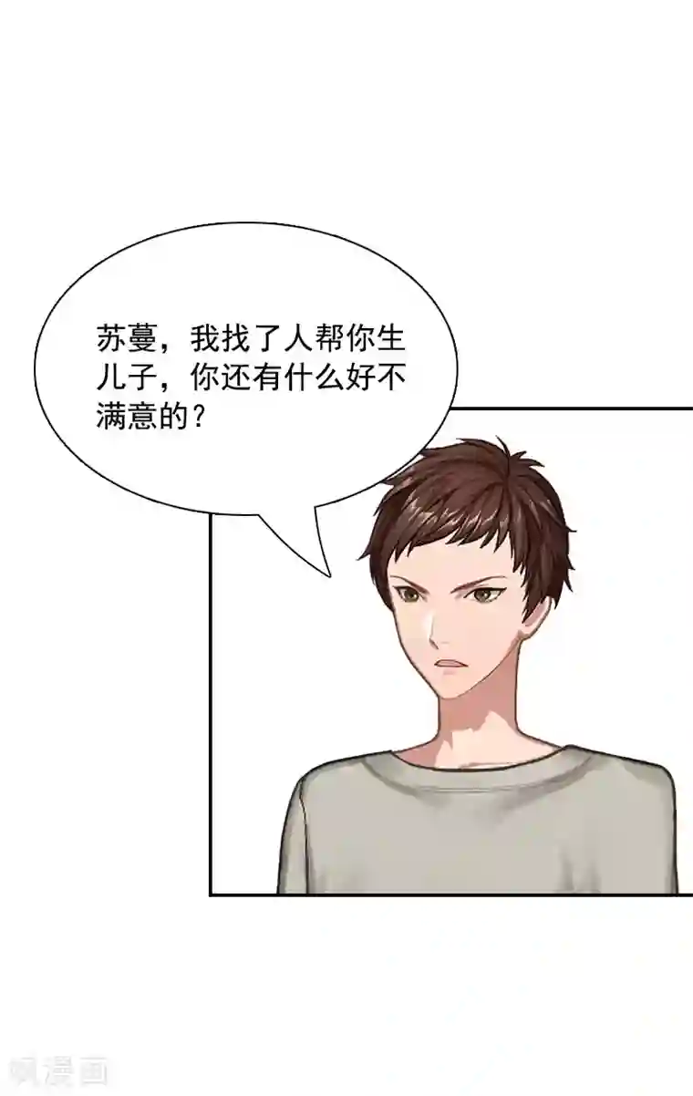 千亿盛宠：总裁别嚣张第1话 突如其来的出轨