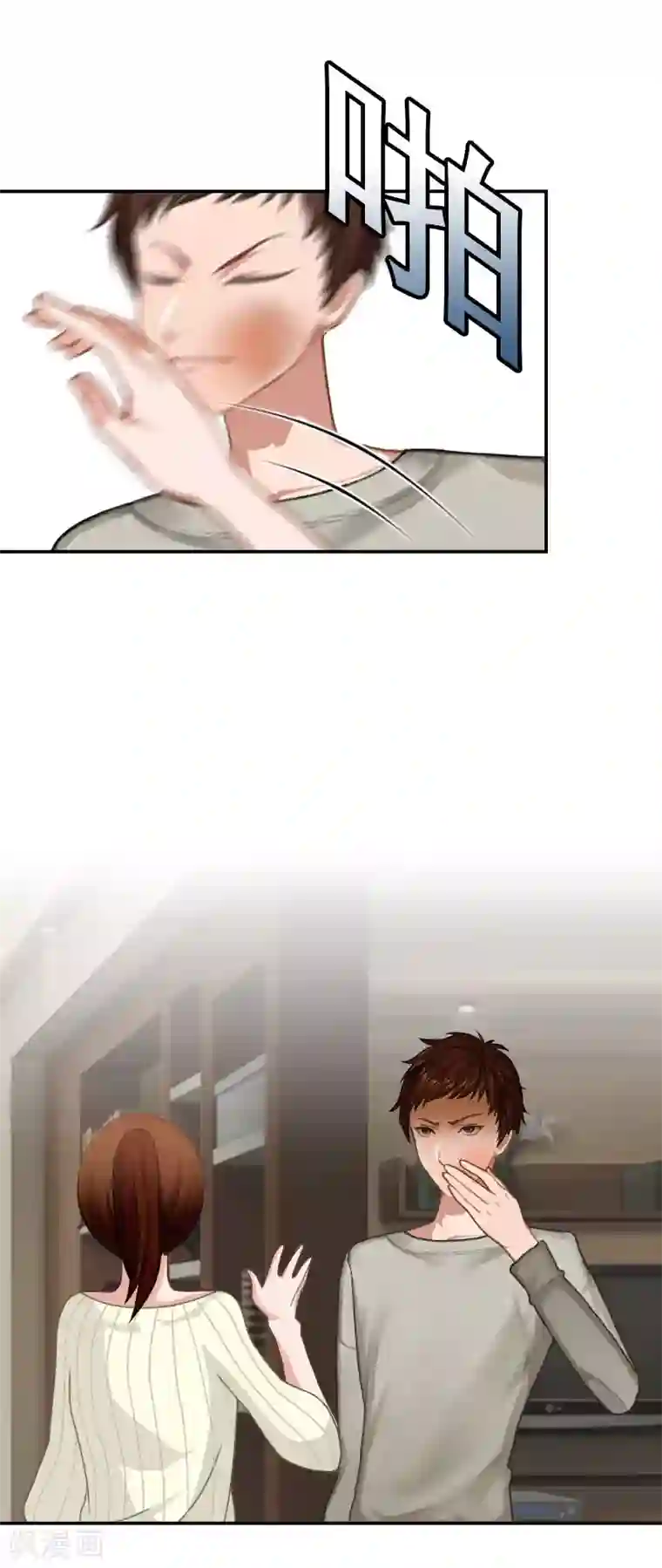 千亿盛宠：总裁别嚣张第1话 突如其来的出轨