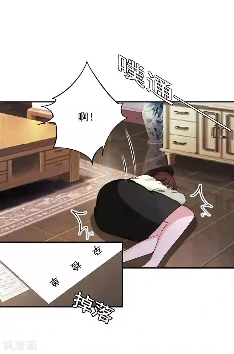 千亿盛宠：总裁别嚣张第1话 突如其来的出轨