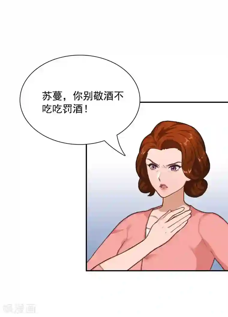 千亿盛宠：总裁别嚣张第1话 突如其来的出轨