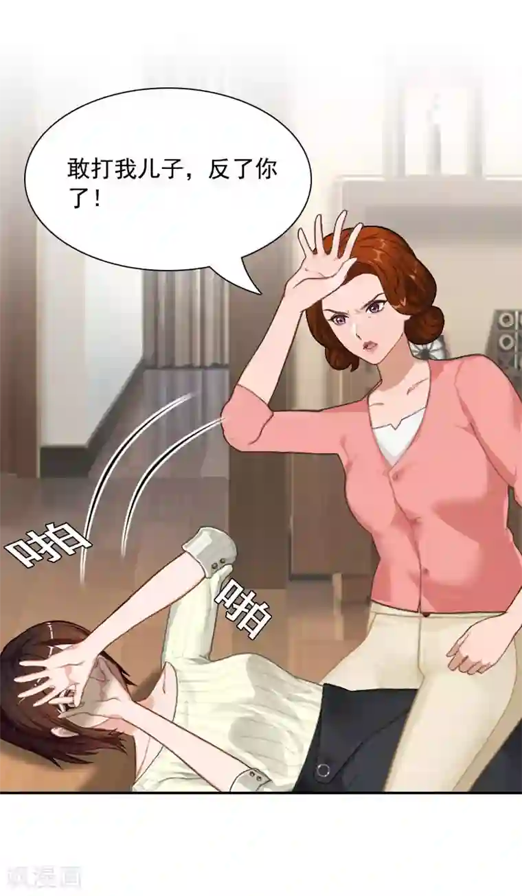 千亿盛宠：总裁别嚣张第1话 突如其来的出轨