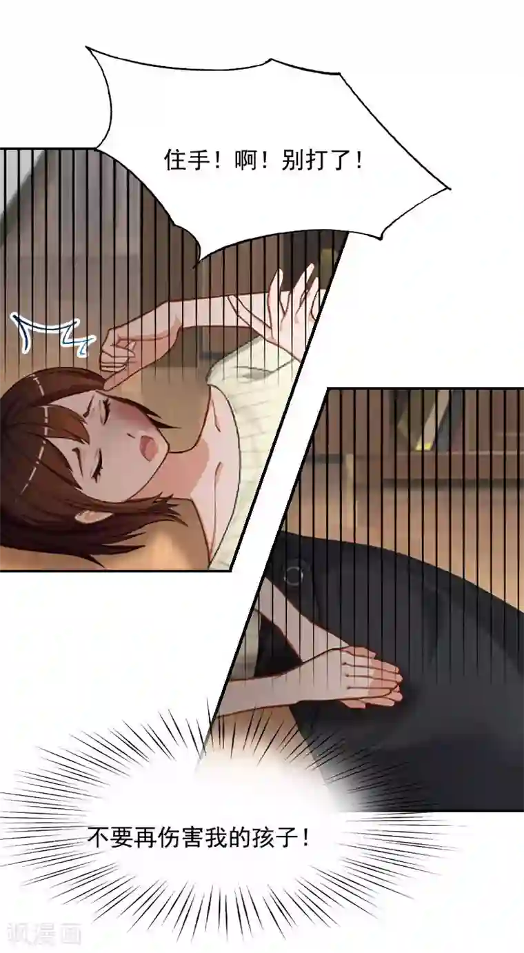 千亿盛宠：总裁别嚣张第1话 突如其来的出轨