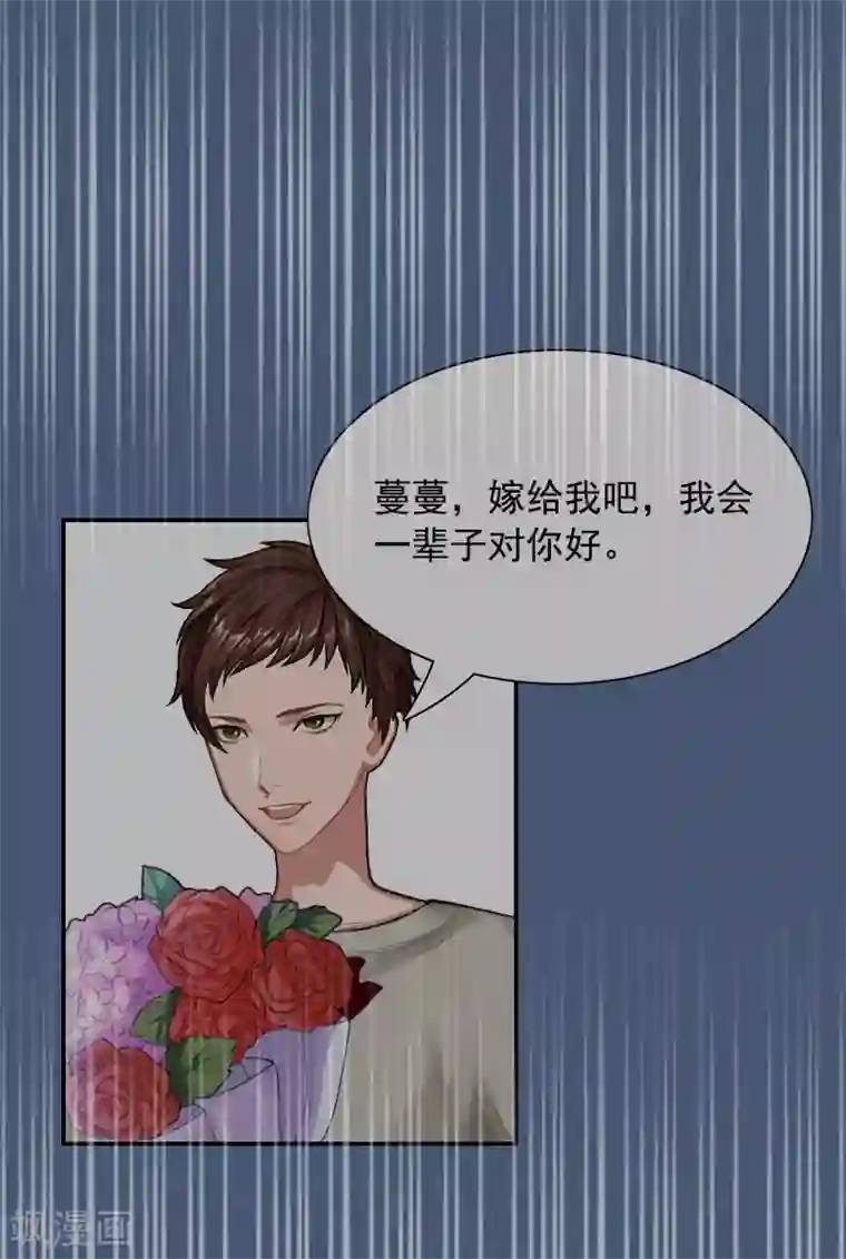 千亿盛宠：总裁别嚣张第1话 突如其来的出轨