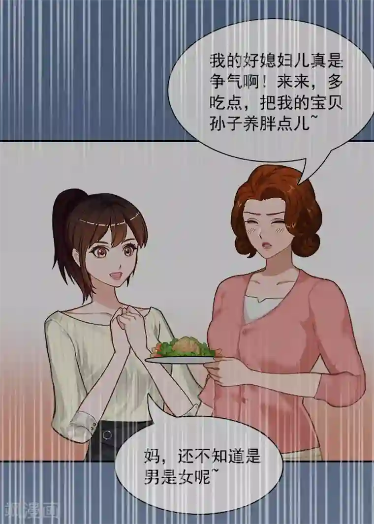 千亿盛宠：总裁别嚣张第1话 突如其来的出轨