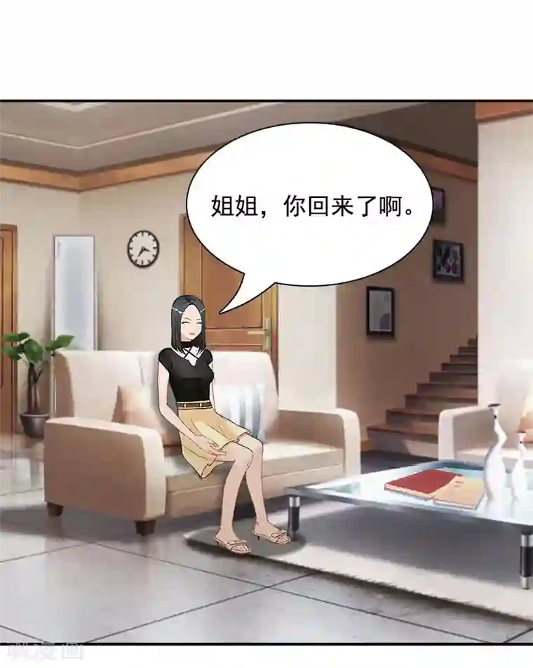 千亿盛宠：总裁别嚣张第1话 突如其来的出轨