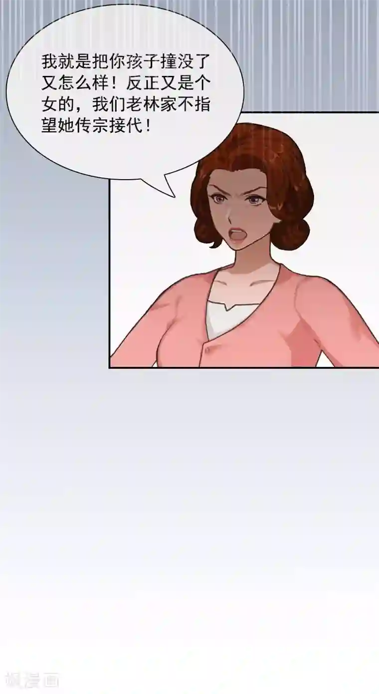 千亿盛宠：总裁别嚣张第1话 突如其来的出轨