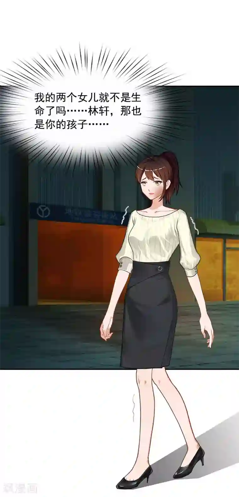 千亿盛宠：总裁别嚣张第1话 突如其来的出轨