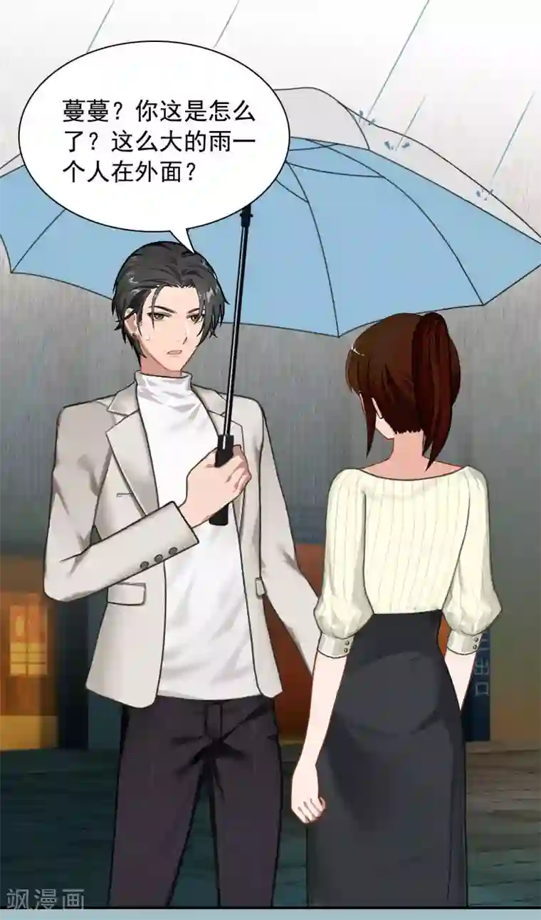 千亿盛宠：总裁别嚣张第1话 突如其来的出轨