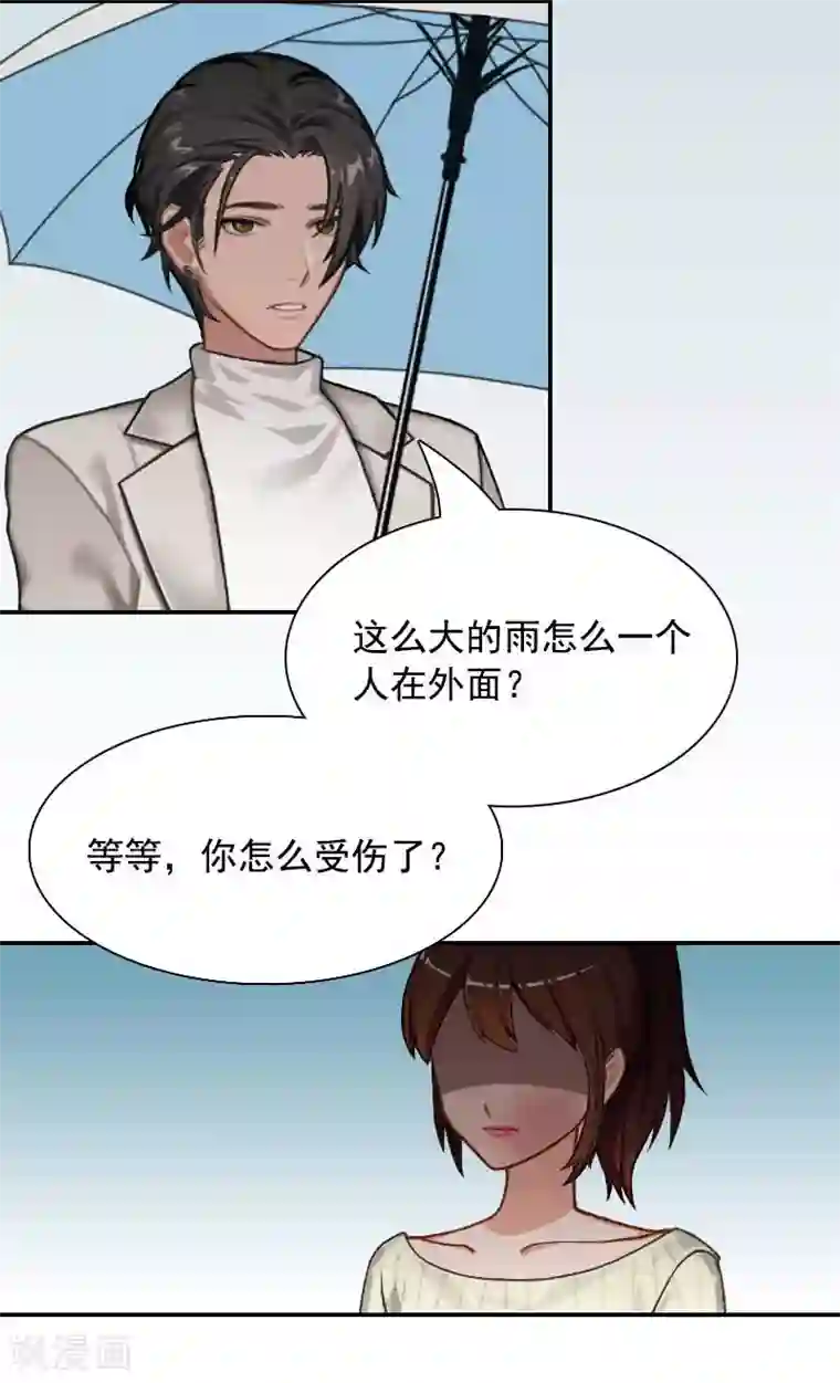 千亿盛宠：总裁别嚣张第1话 突如其来的出轨