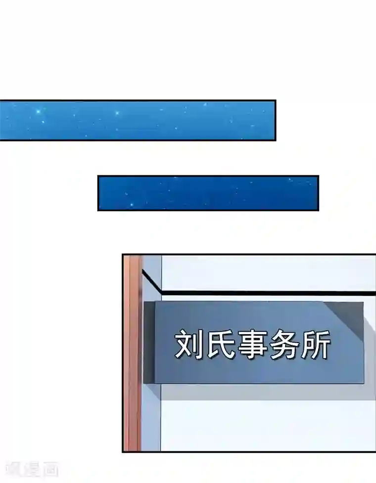 千亿盛宠：总裁别嚣张第1话 突如其来的出轨