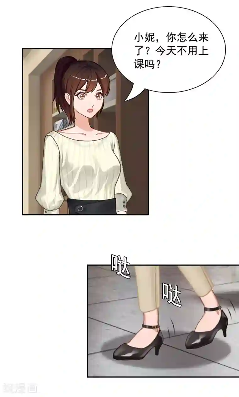 千亿盛宠：总裁别嚣张第1话 突如其来的出轨