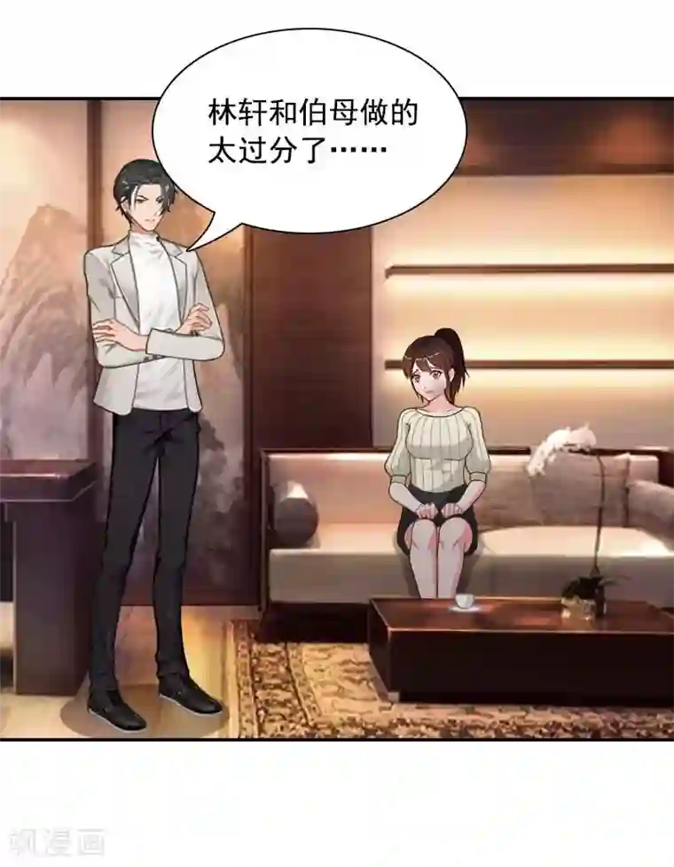 千亿盛宠：总裁别嚣张第1话 突如其来的出轨