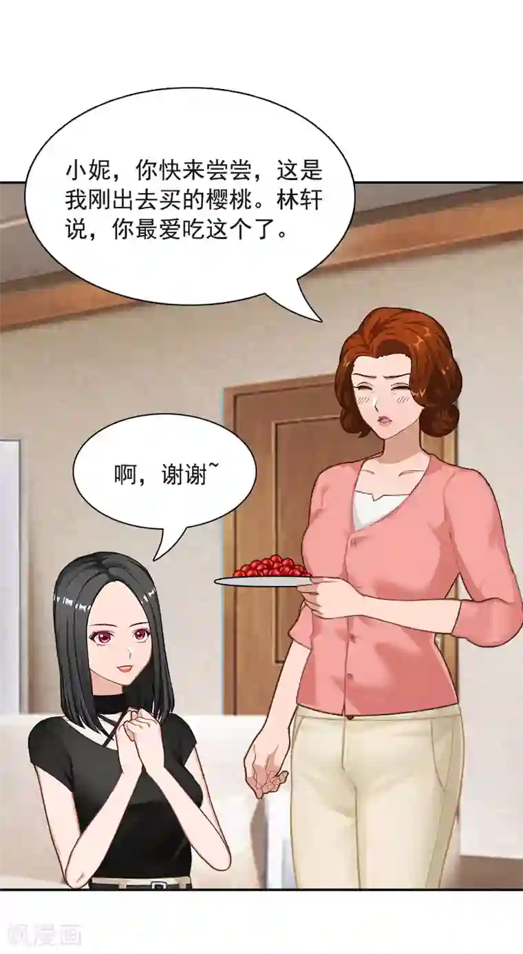 千亿盛宠：总裁别嚣张第1话 突如其来的出轨