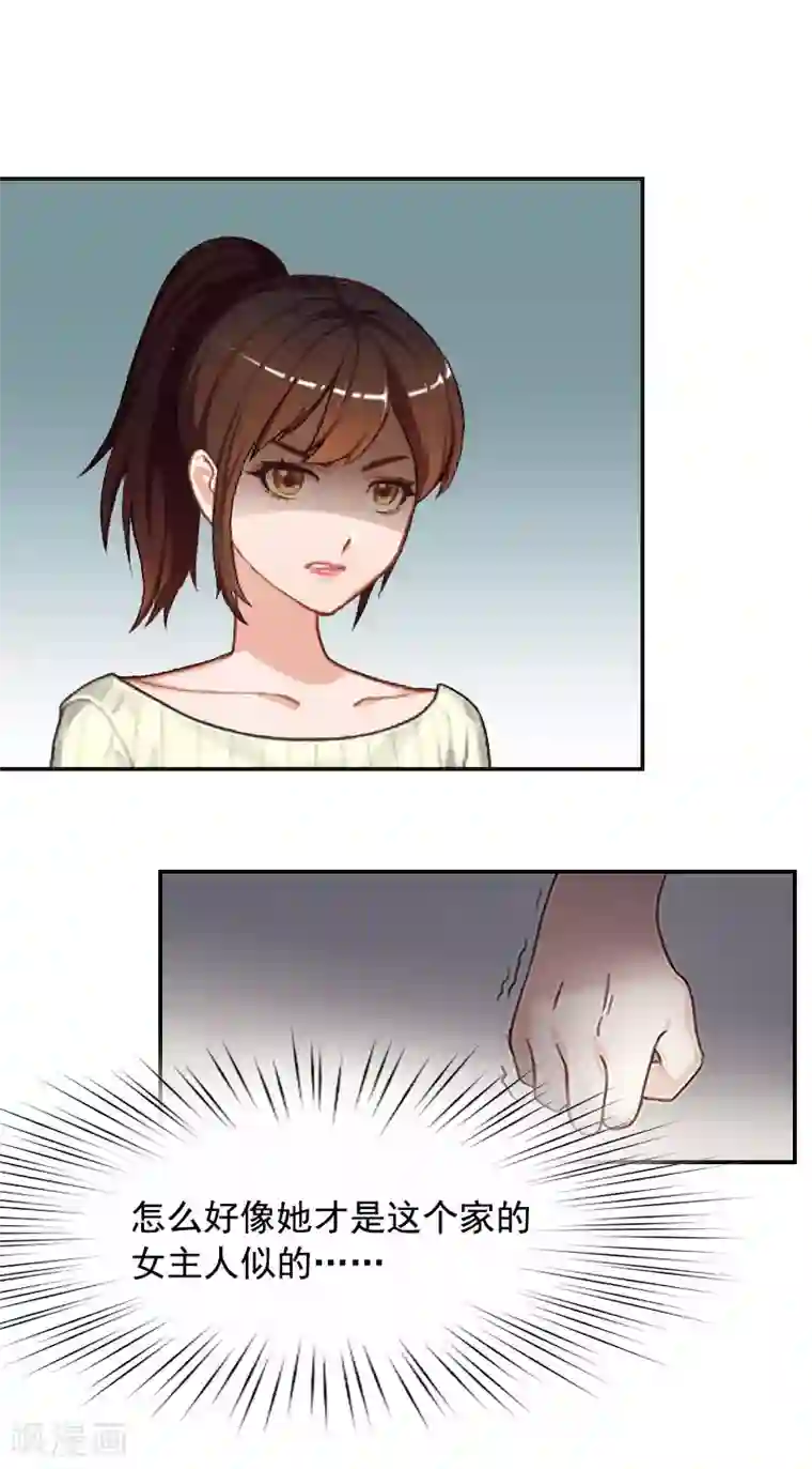 千亿盛宠：总裁别嚣张第1话 突如其来的出轨