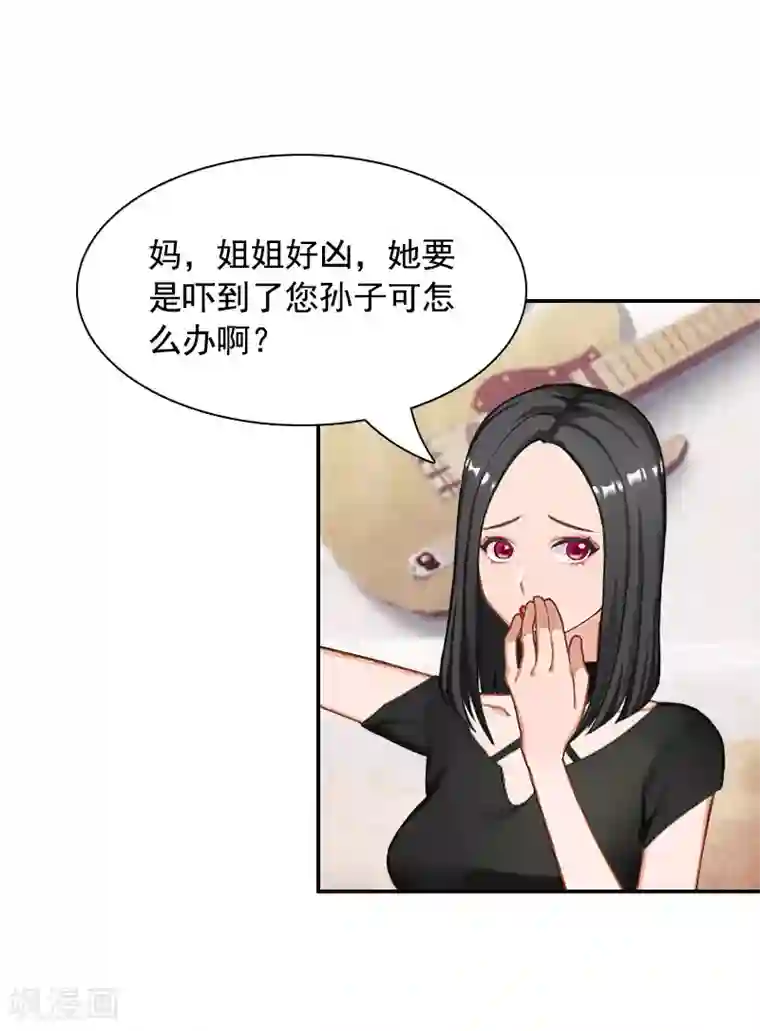 千亿盛宠：总裁别嚣张第1话 突如其来的出轨