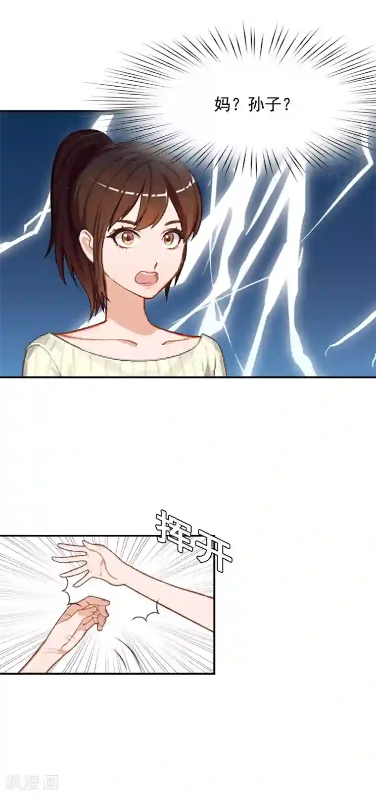 千亿盛宠：总裁别嚣张第1话 突如其来的出轨