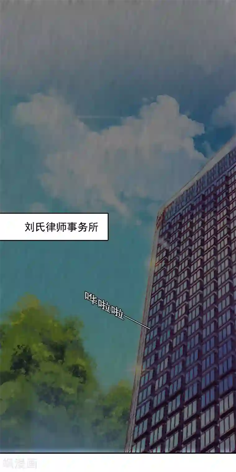 千亿盛宠：总裁别嚣张第2话 颠倒黑白