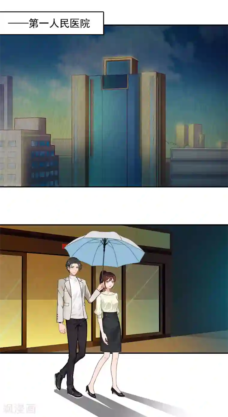 千亿盛宠：总裁别嚣张第2话 颠倒黑白