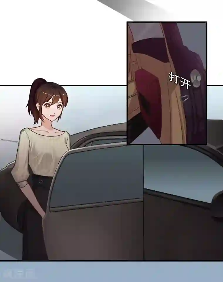 千亿盛宠：总裁别嚣张第2话 颠倒黑白