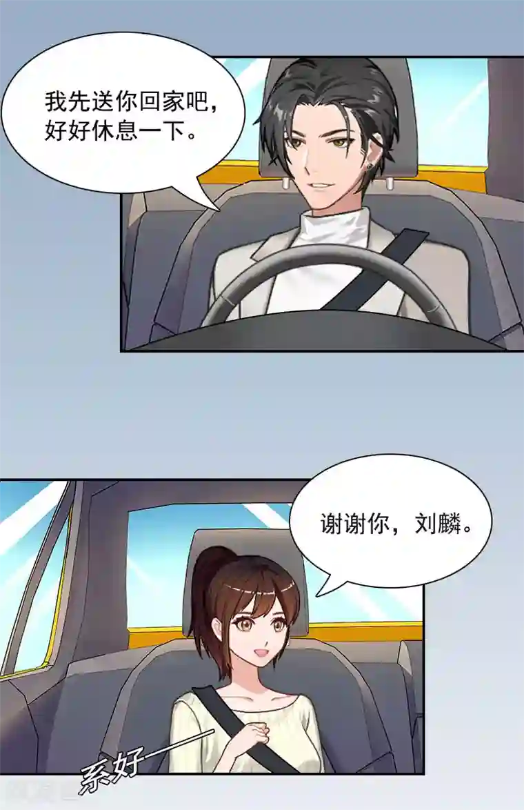 千亿盛宠：总裁别嚣张第2话 颠倒黑白