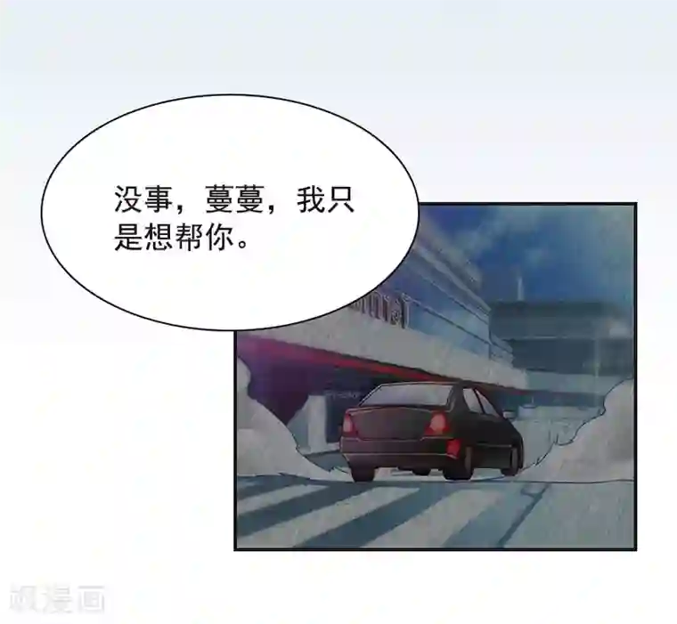 千亿盛宠：总裁别嚣张第2话 颠倒黑白