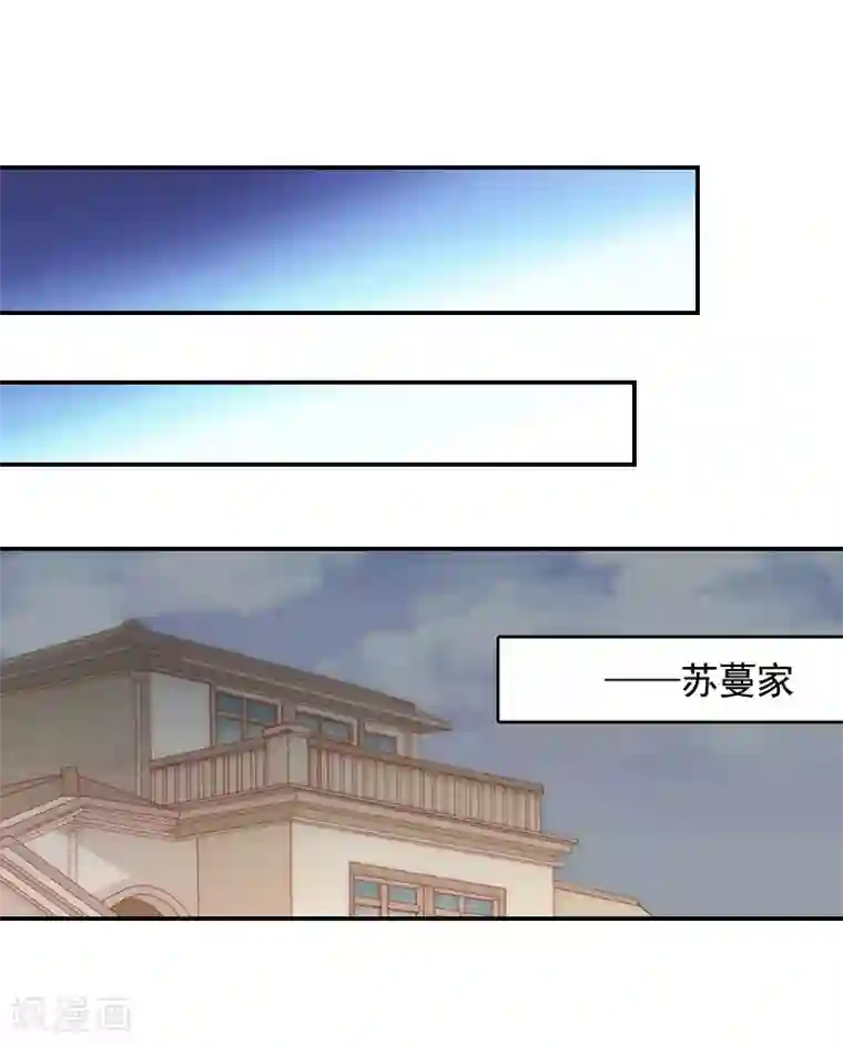 千亿盛宠：总裁别嚣张第2话 颠倒黑白