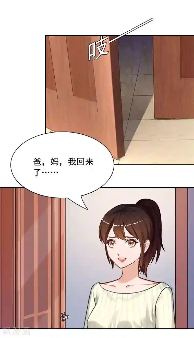 千亿盛宠：总裁别嚣张第2话 颠倒黑白