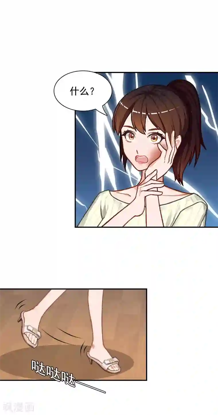 千亿盛宠：总裁别嚣张第2话 颠倒黑白