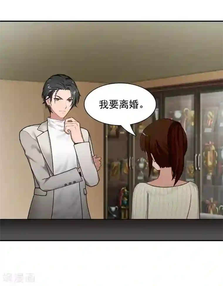 千亿盛宠：总裁别嚣张第2话 颠倒黑白