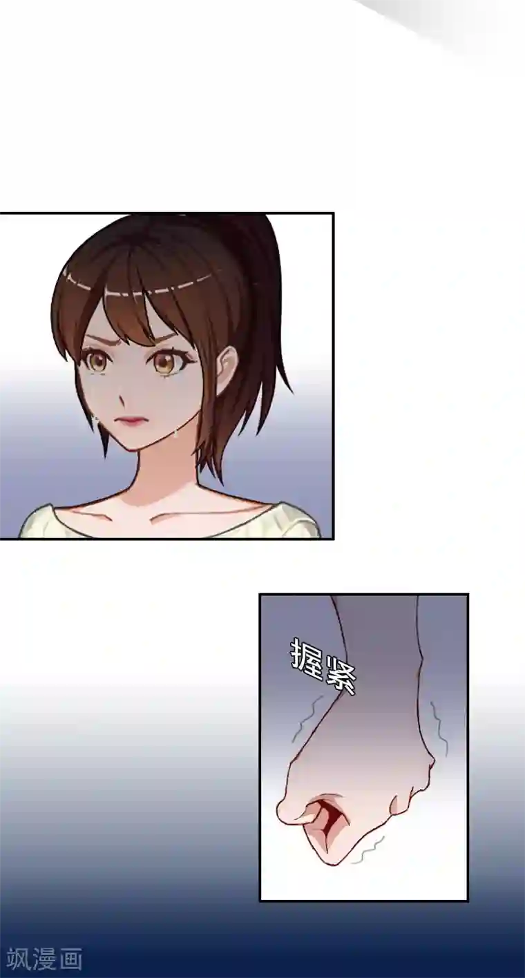 千亿盛宠：总裁别嚣张第2话 颠倒黑白