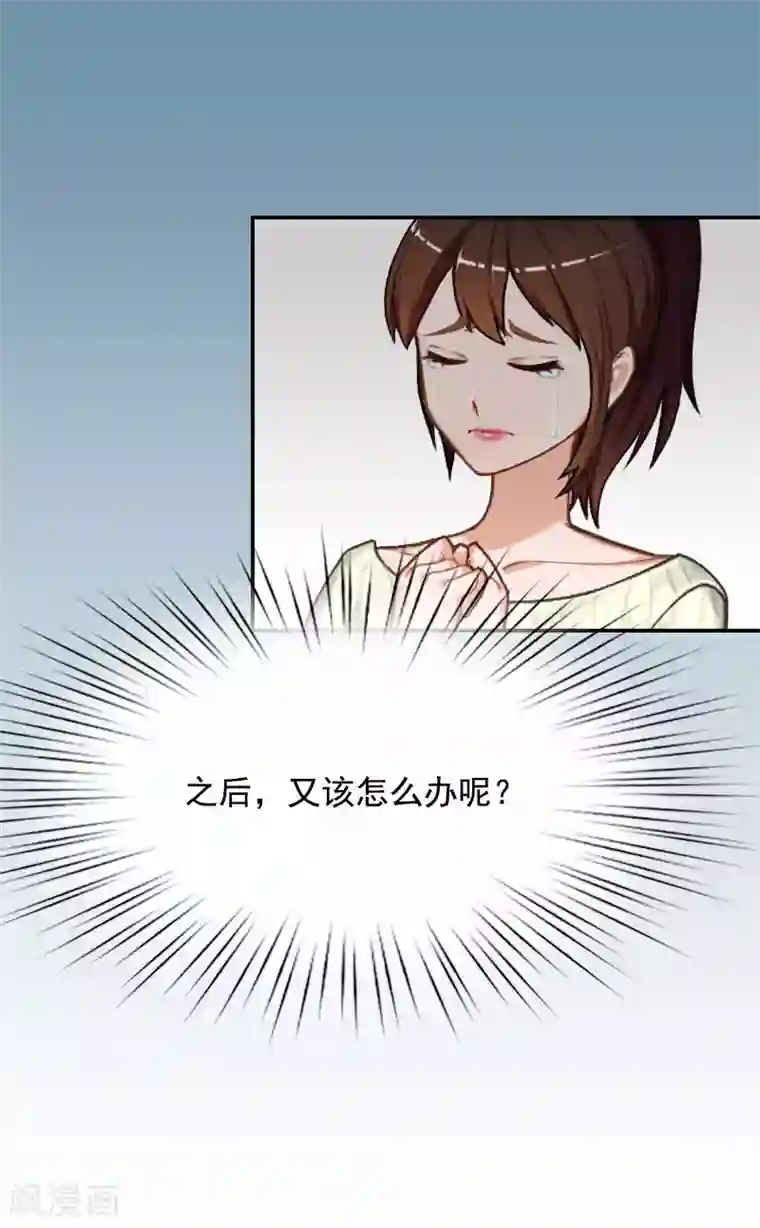 千亿盛宠：总裁别嚣张第2话 颠倒黑白