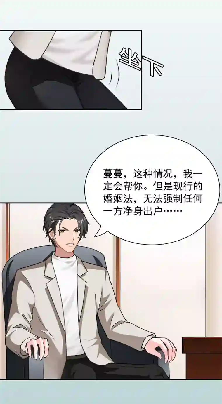 千亿盛宠：总裁别嚣张第2话 颠倒黑白